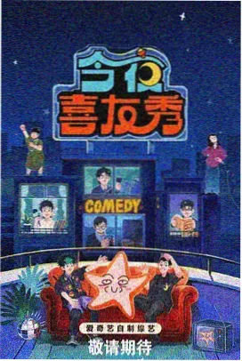 热播榜第三名《漫游厨房》海报