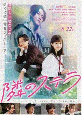 电影《小镇放映员》海报