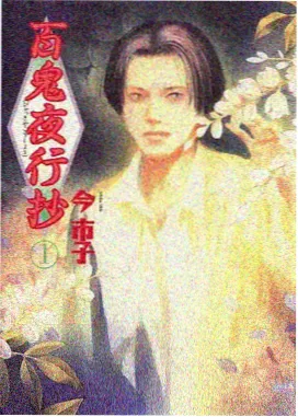 动漫《星轨少年》海报