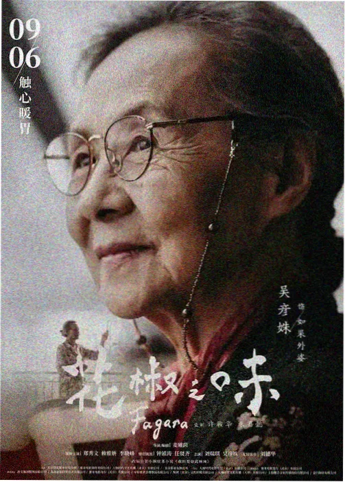 动漫《百鬼夜行抄》海报